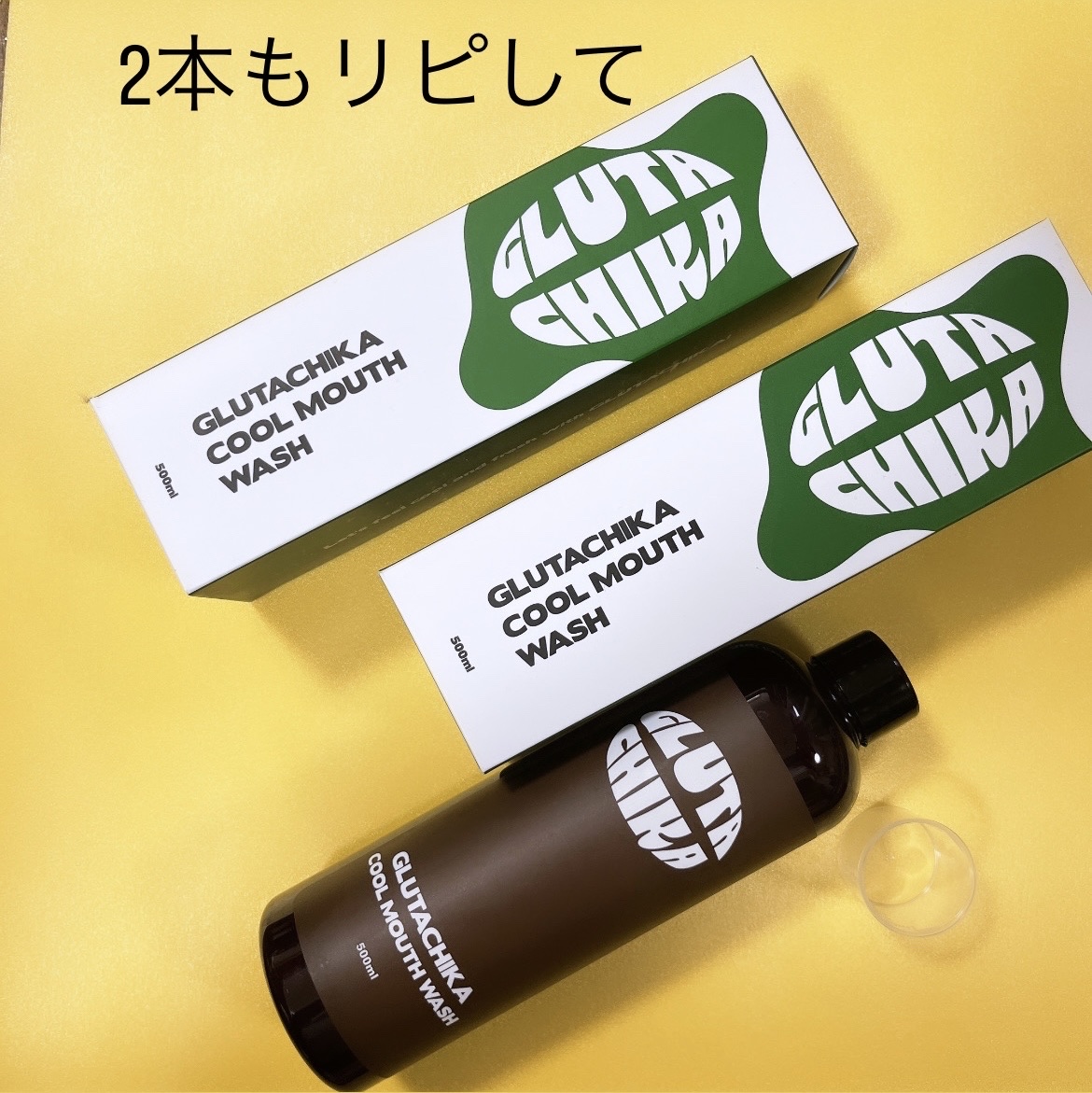 グルタチカクールマウスウォッシュ/Dr.Viuum/マウスウォッシュ・スプレーを使ったクチコミ（2枚目）