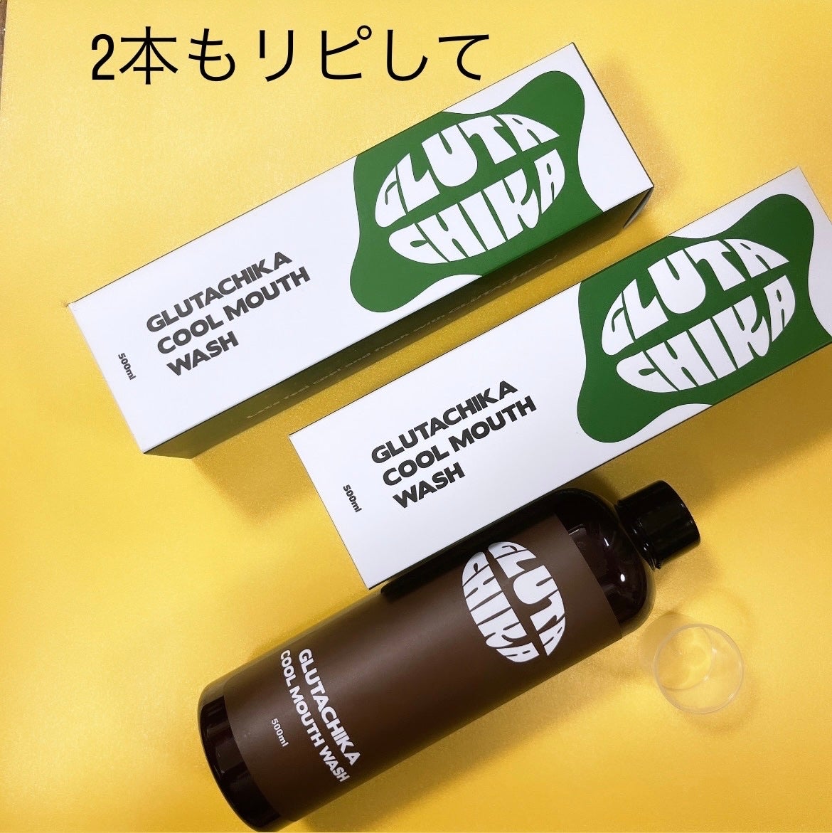 グルタチカクールマウスウォッシュ/Dr.Viuum/マウスウォッシュ・スプレーを使ったクチコミ(2枚目)