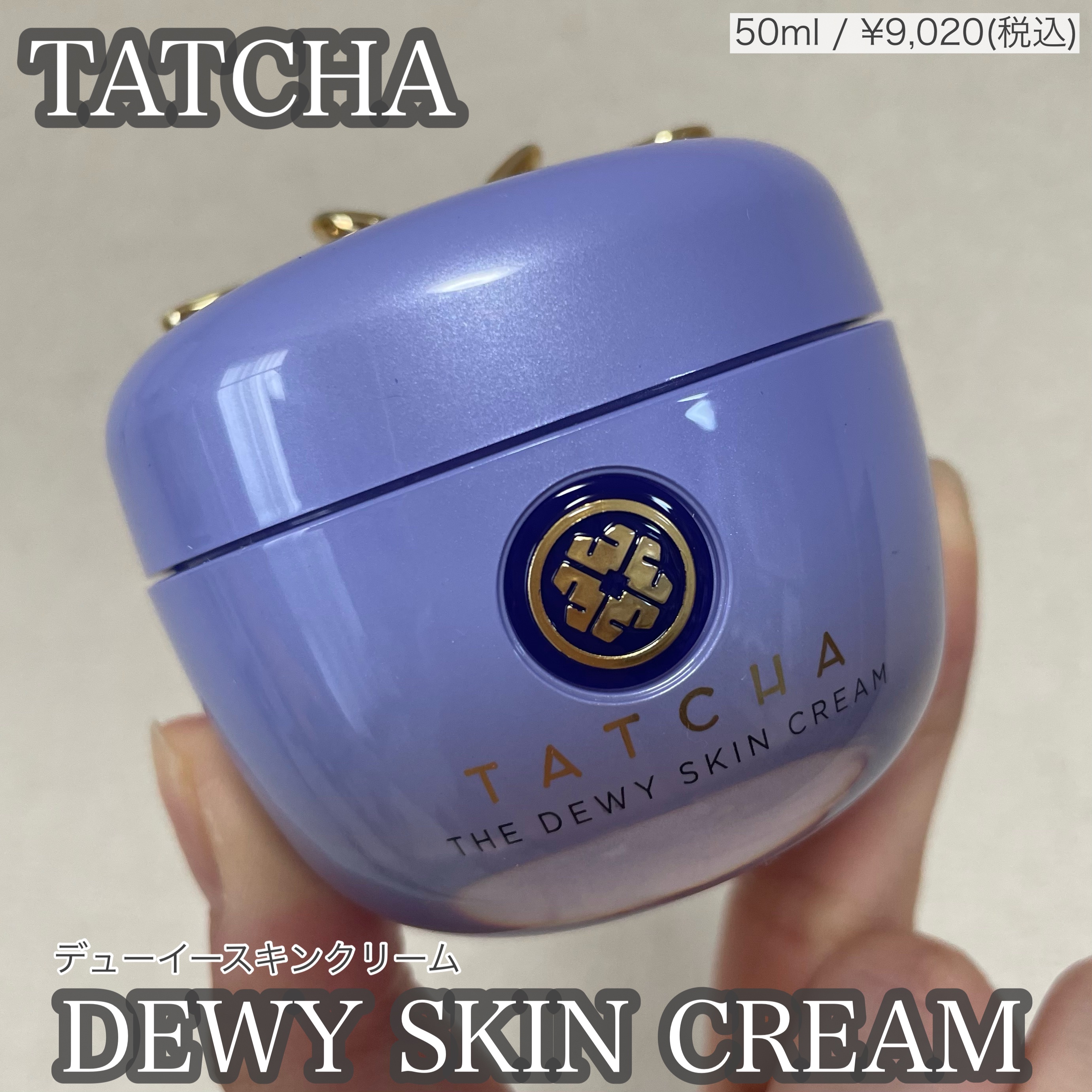 デューイースキン クリーム/タッチャ/フェイスクリームを使ったクチコミ（1枚目）