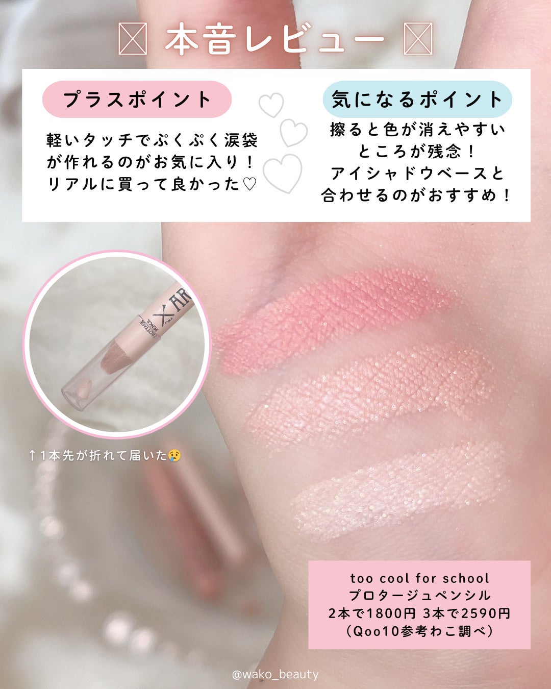 アートクラス フロッタージュペンシル/too cool for school/スティックアイシャドウを使ったクチコミ(5枚目)