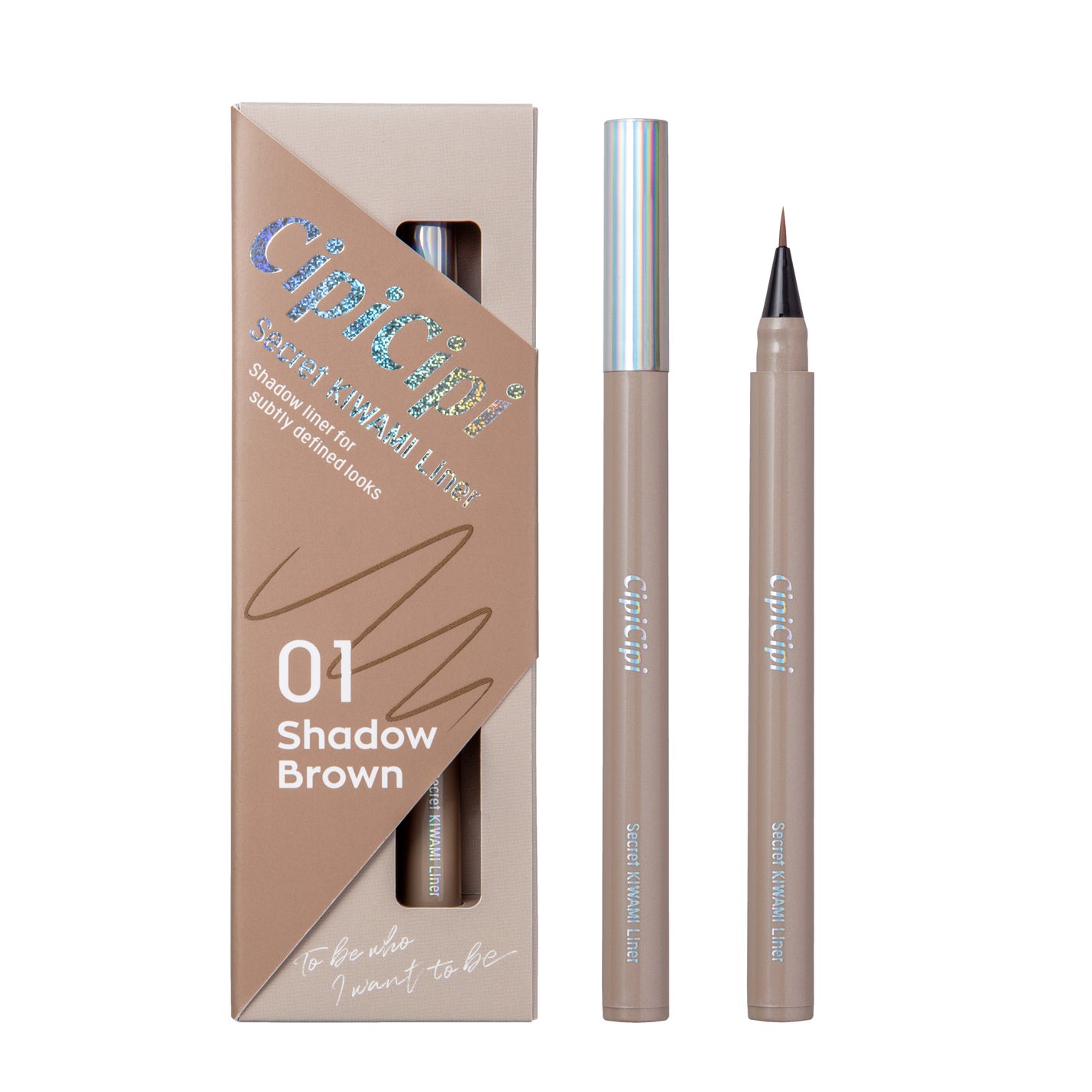 シピシピ シークレットキワミライナー S CipiCipi