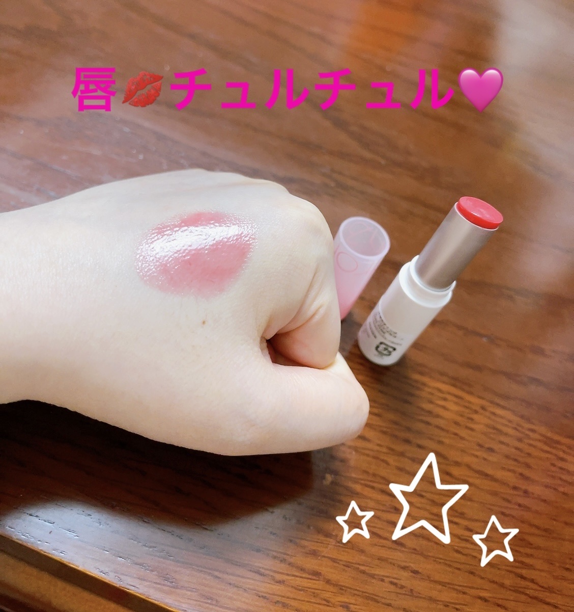 グラスティングメルティングバーム 02 ラヴィーピンク(Lovey Pink)/rom&nd/リップバームを使ったクチコミ（3枚目）