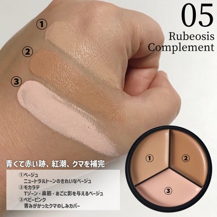 lovelycc マジックカバーチートコンシーラー/LOVELYCC/パレットコンシーラーを使ったクチコミ(5枚目)