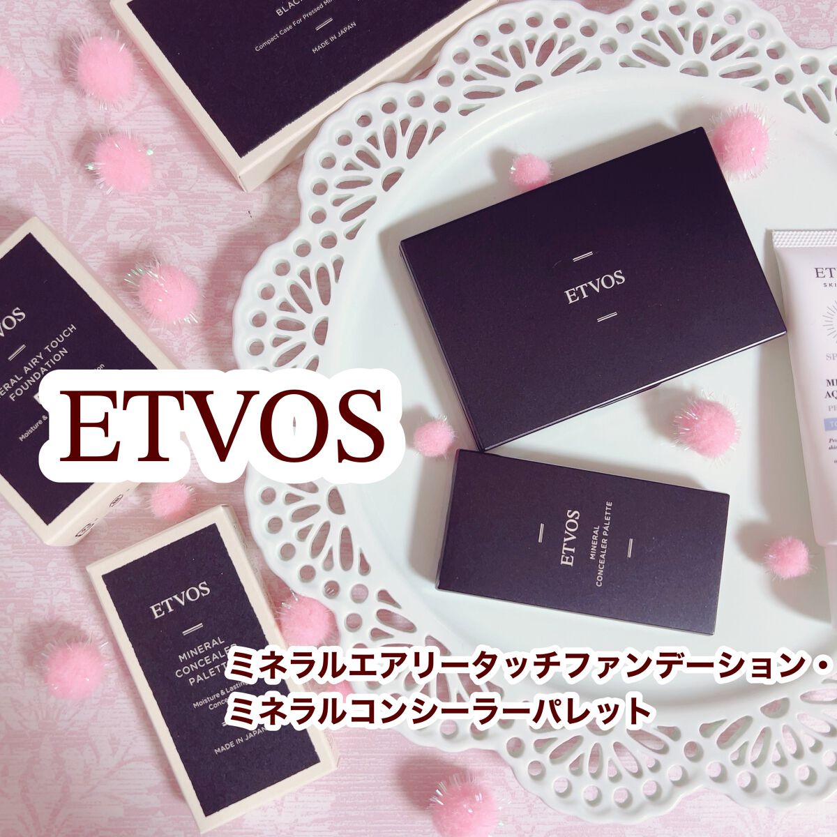 ミネラルコンシーラーパレット/エトヴォス/パレットコンシーラーを使ったクチコミ(1枚目)