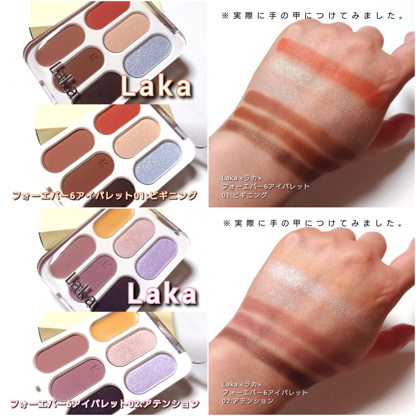 フォーエバー6アイパレット/Laka/アイシャドウパレットを使ったクチコミ(7枚目)