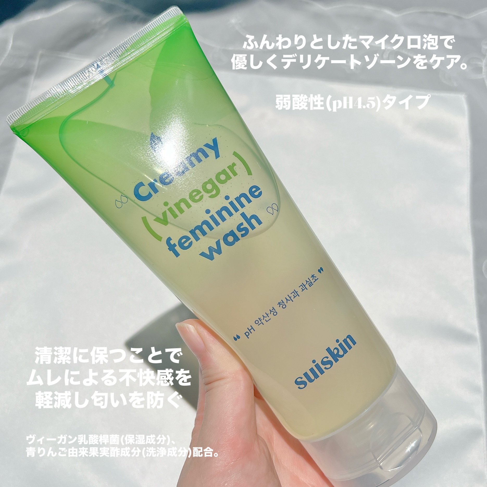 クリーミービネガーフェミニンウォッシュ/suiskin/ボディソープを使ったクチコミ（2枚目）