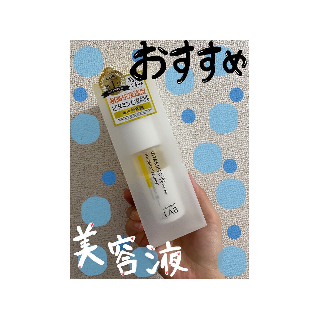 V エッセンス/unlabel/美容液を使ったクチコミ(1枚目)