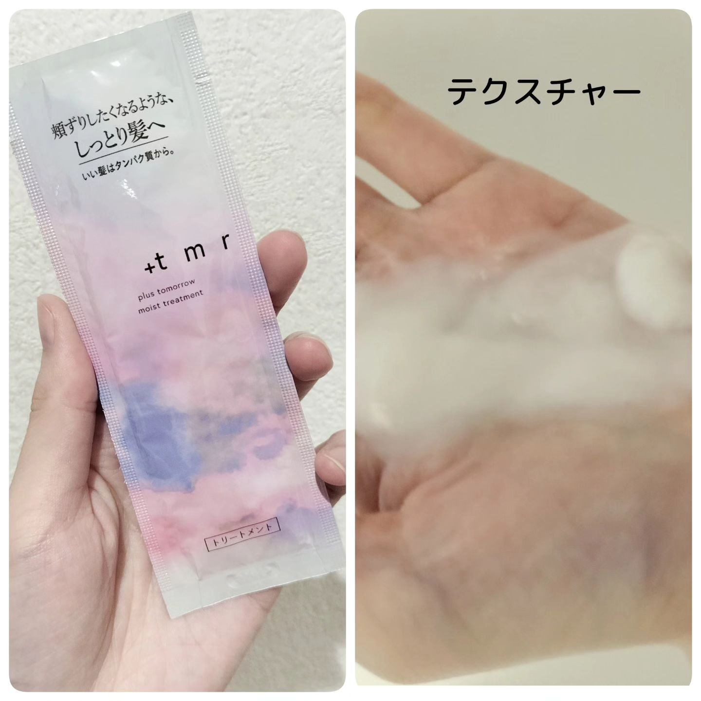 モイスト シャンプー/トリートメント/＋ｔｍｒ/市販シャンプーを使ったクチコミ（3枚目）