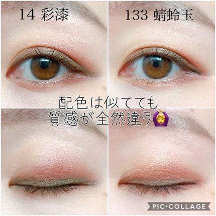 デザイニング カラー アイズ/SUQQU/アイシャドウパレットを使ったクチコミ(3枚目)