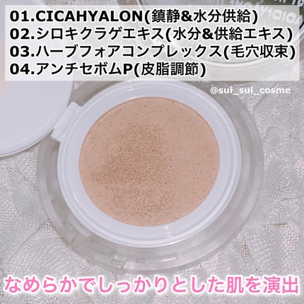 CICA スキンフィットカバークッション/VT/クッションファンデーションを使ったクチコミ(3枚目)