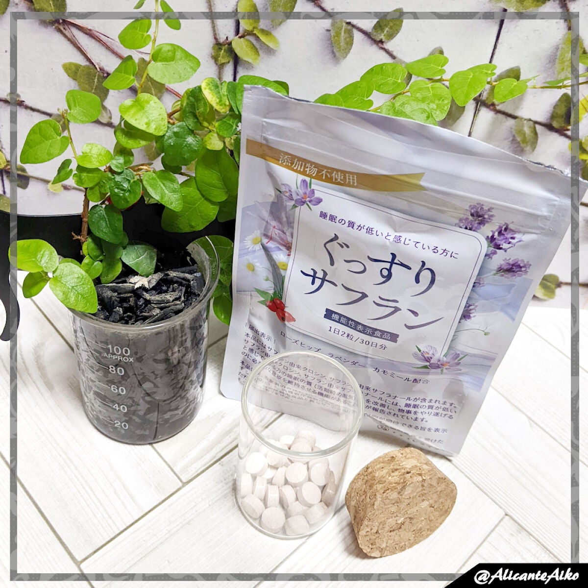 ぐっすりサフラン/ナチュレライフ/健康サプリメントを使ったクチコミ(1枚目)