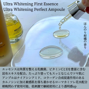 Ultra Whitening Perfect Ampoule/MIGUHARA/美容液を使ったクチコミ（2枚目）