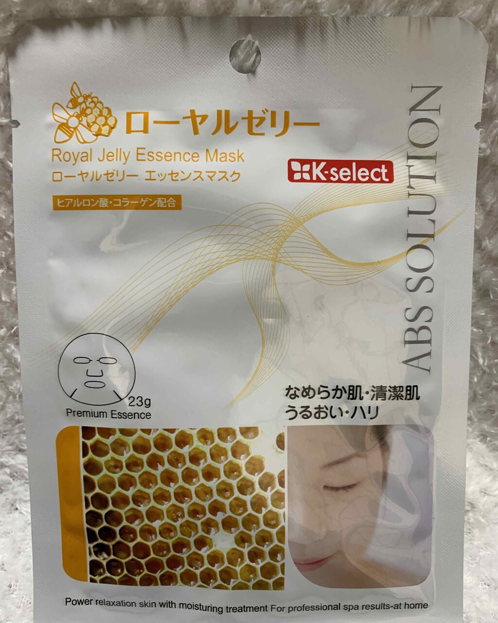 ローヤルゼリーエッセンスマスク/Abs solution/シートマスク・パックを使ったクチコミ(1枚目)