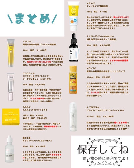 薬用しみ対策 美白化粧水 しっとりタイプ/メラノCC/化粧水を使ったクチコミ(6枚目)