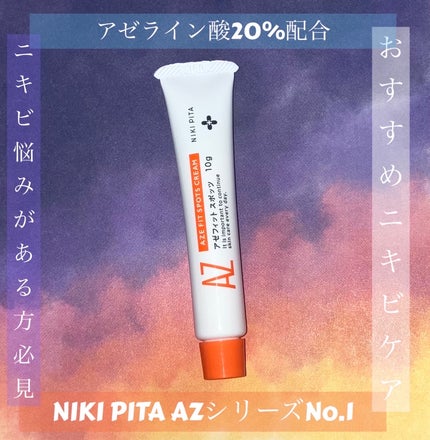 AZ アゼフィットスポッツ/NIKI PITA/フェイスクリームを使ったクチコミ(1枚目)