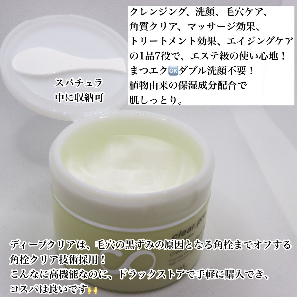 ソフティモ クリアプロ クレンジングバーム ディープクリア/ソフティモ/クレンジングバームを使ったクチコミ（2枚目）