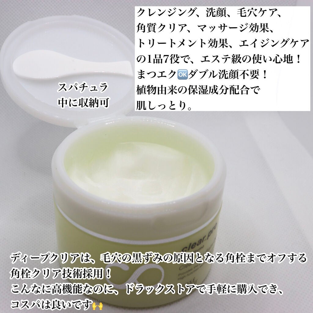 ソフティモ クリアプロ クレンジングバーム ディープクリア/ソフティモ/クレンジングバームを使ったクチコミ(2枚目)