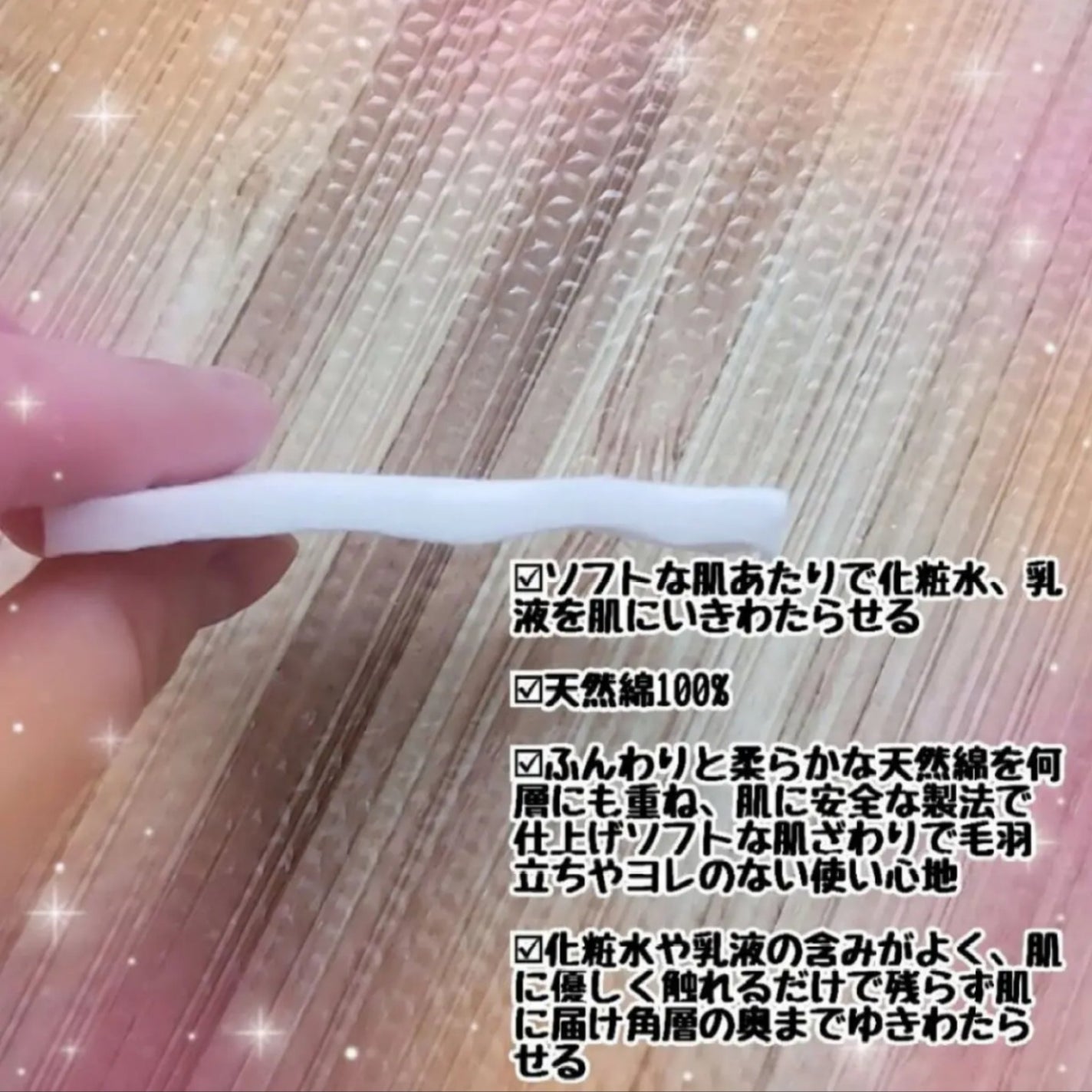 ビューティーアップコットン G/SHISEIDO/コットンを使ったクチコミ(2枚目)