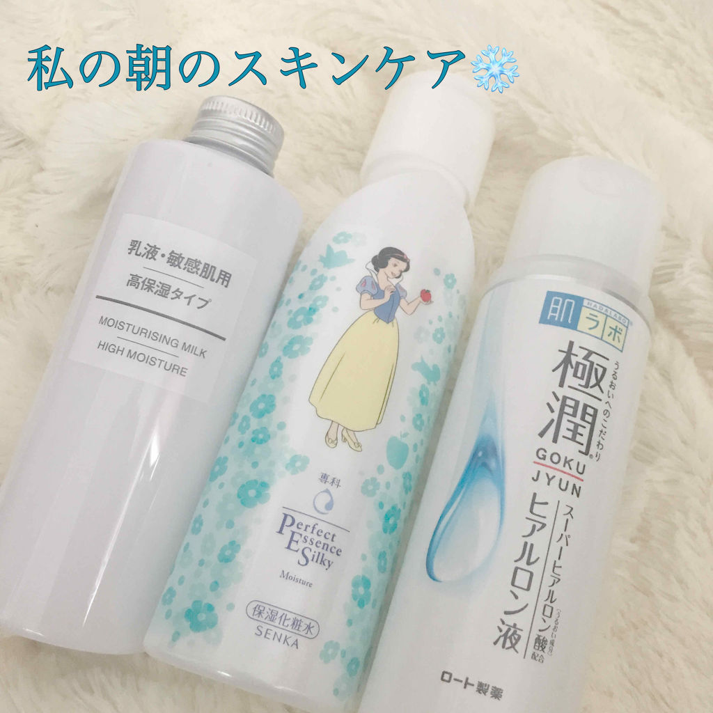 乳液 敏感肌用 高保湿タイプ 無印良品を使った口コミ 私の朝のスキンケア 化粧水 肌 By よねこ 最近復活 乾燥肌 代後半 Lips