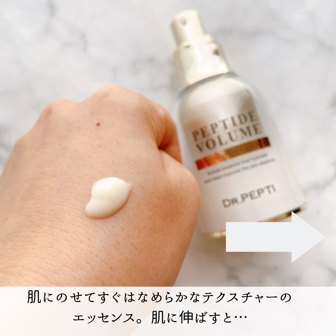 ペプチド ボリューム リニュー ステライト アイクリーム/DR.PEPTI/アイケア・アイクリームを使ったクチコミ（3枚目）