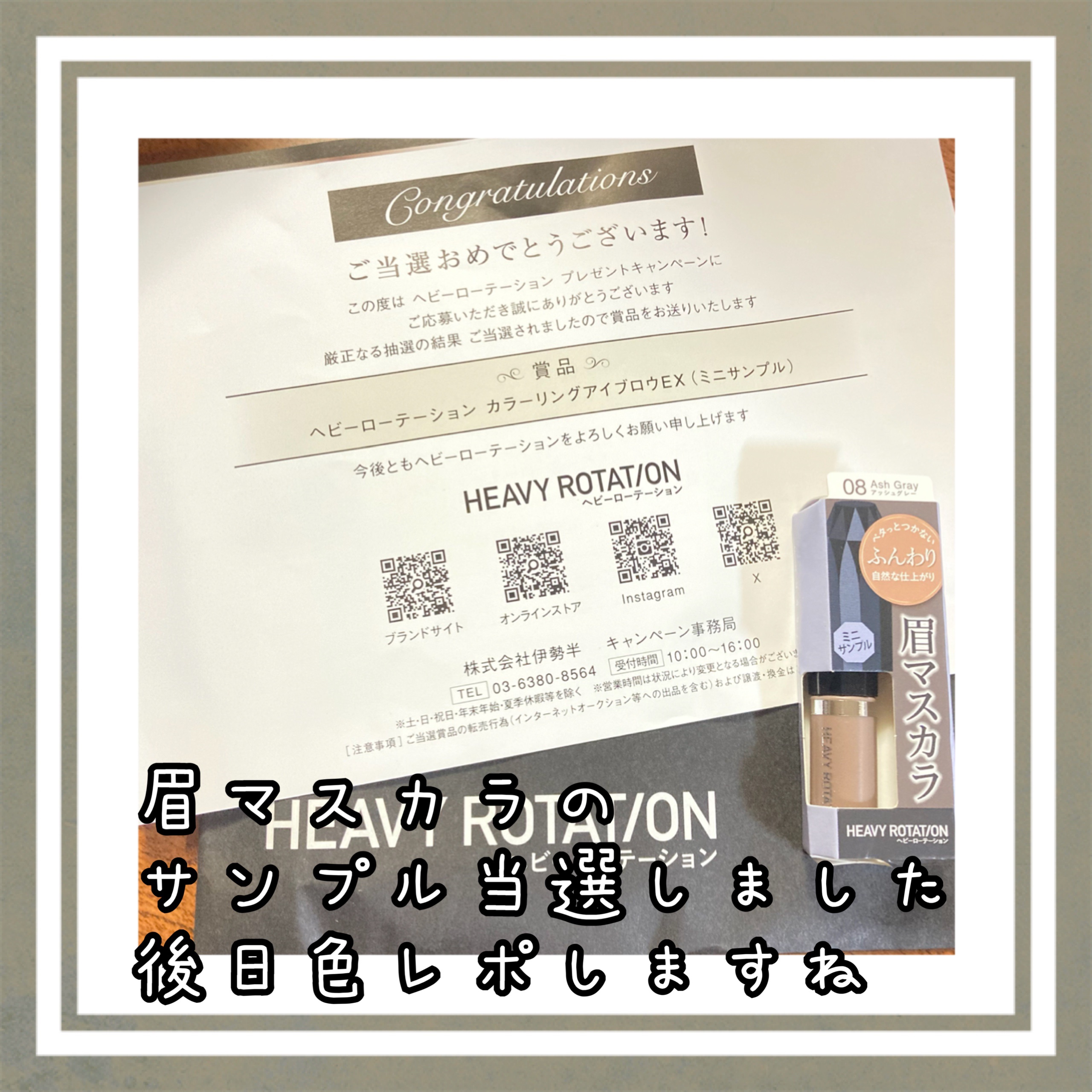 カラーリングアイブロウ マイクロ 08 アッシュグレー/ヘビーローテーション/眉マスカラを使ったクチコミ（2枚目）