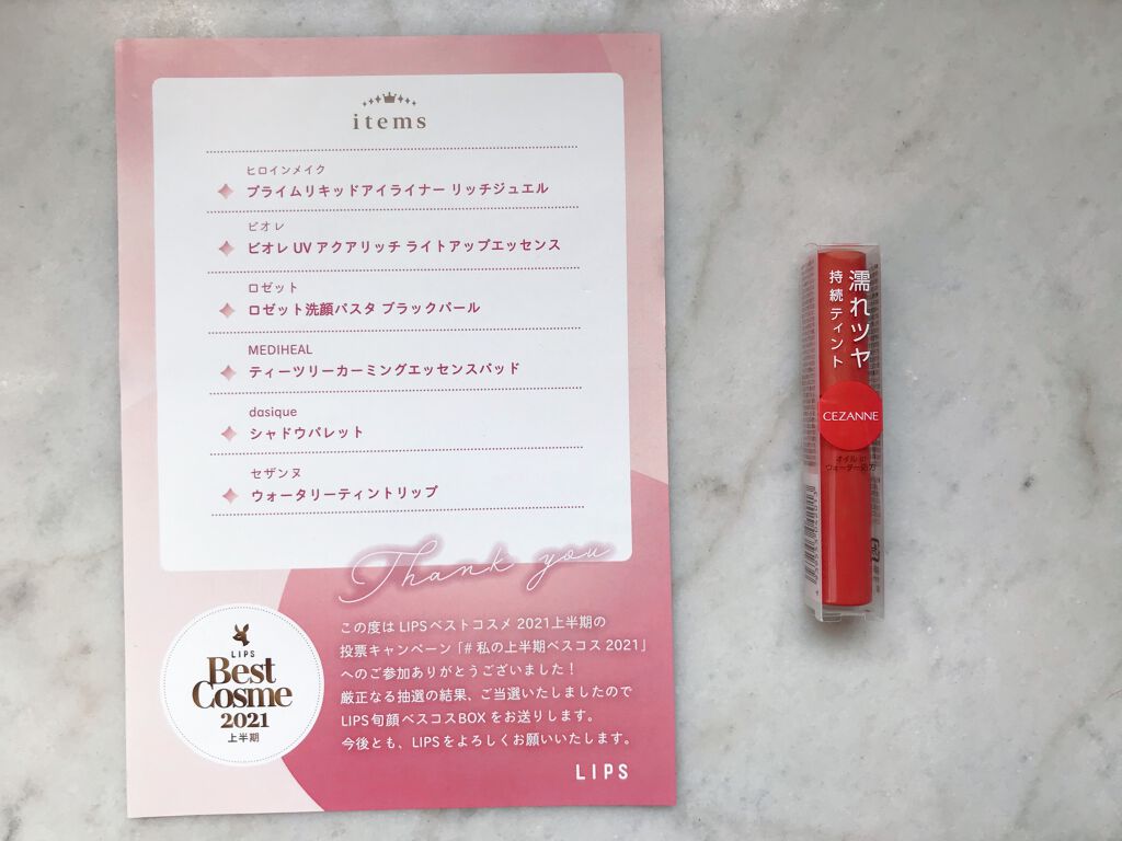 ウォータリーティントリップ/CEZANNE/リップティントを使ったクチコミ(2枚目)