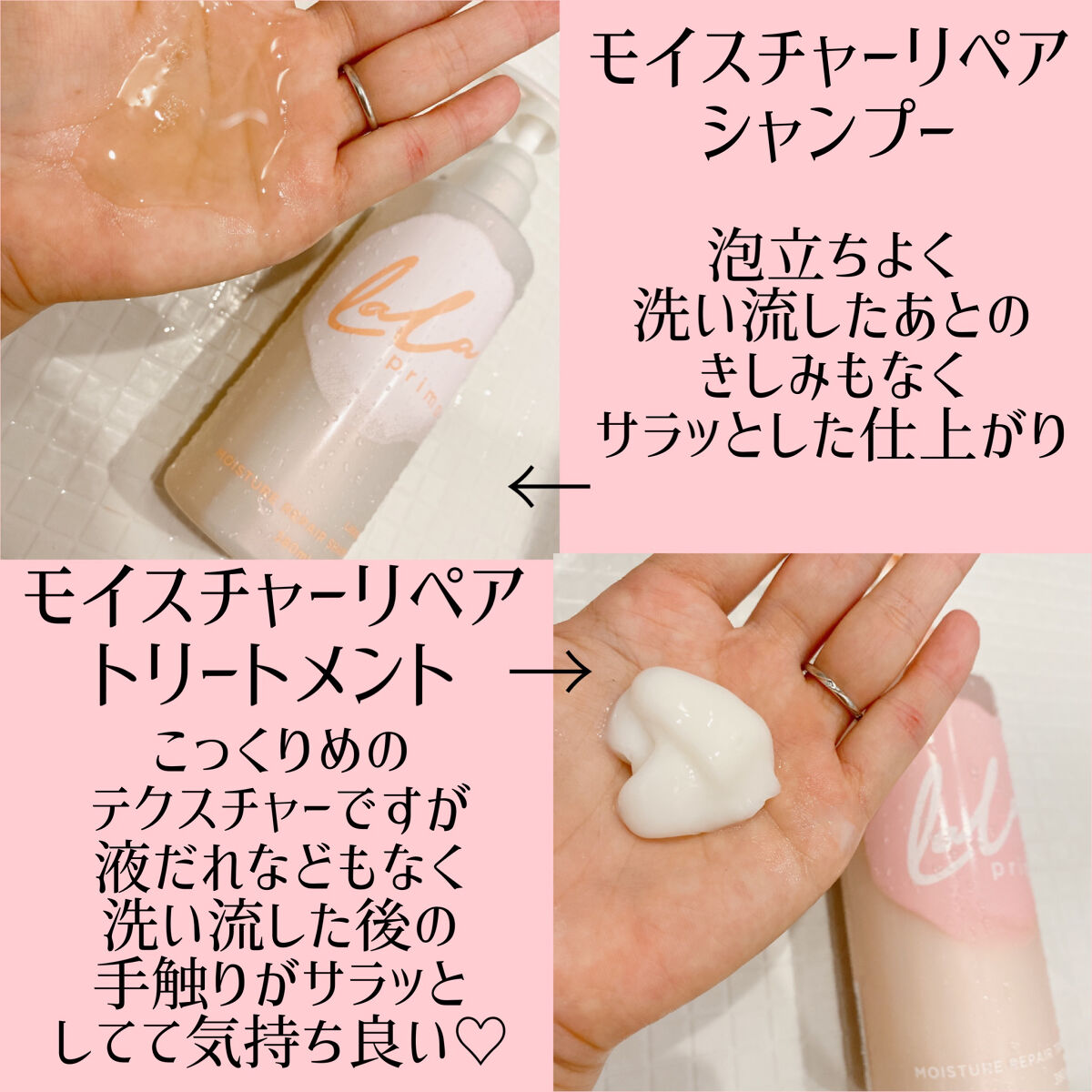 モイスチャーリペアエッセンスオイル/ララプリモ /アウトバストリートメントを使ったクチコミ（2枚目）