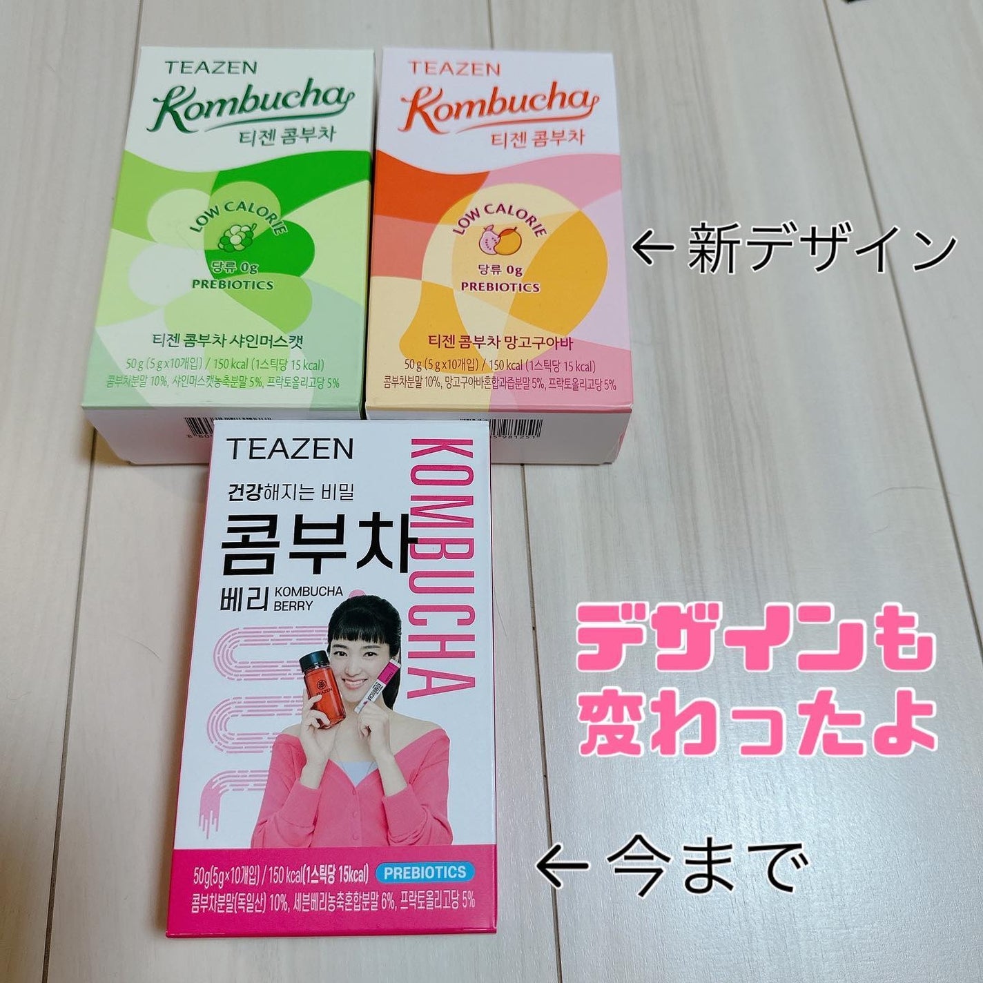 コンブチャ/TEAZEN/コンブチャを使ったクチコミ(2枚目)