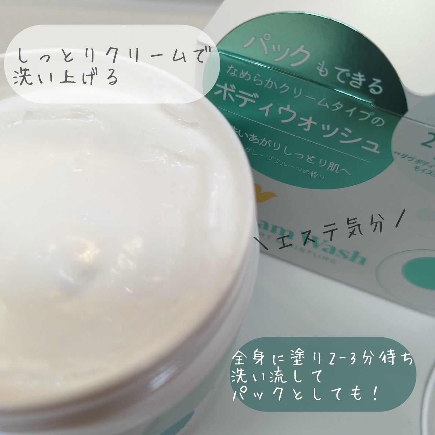 ダヴ クリームボディウォッシュ コンフォートモイスチャー/ダヴ/ボディソープを使ったクチコミ(2枚目)