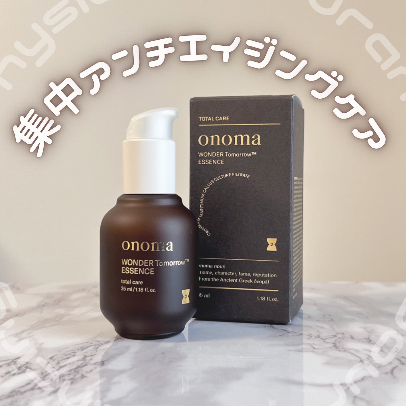 ワンダートゥモロウ エッセンス/onoma/美容液を使ったクチコミ(1枚目)