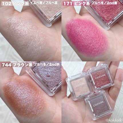 シングル カラー アイシャドウ/ちふれ/単色アイシャドウを使ったクチコミ(7枚目)