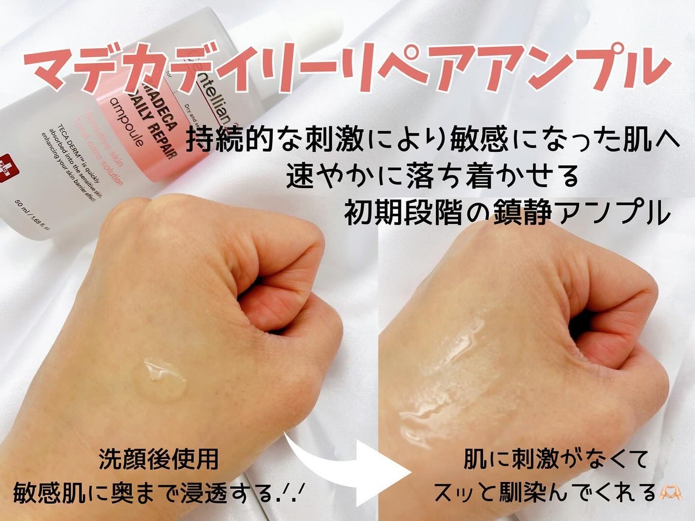 マデカデイリーリペアアンプル/センテリアン24/美容液を使ったクチコミ(2枚目)