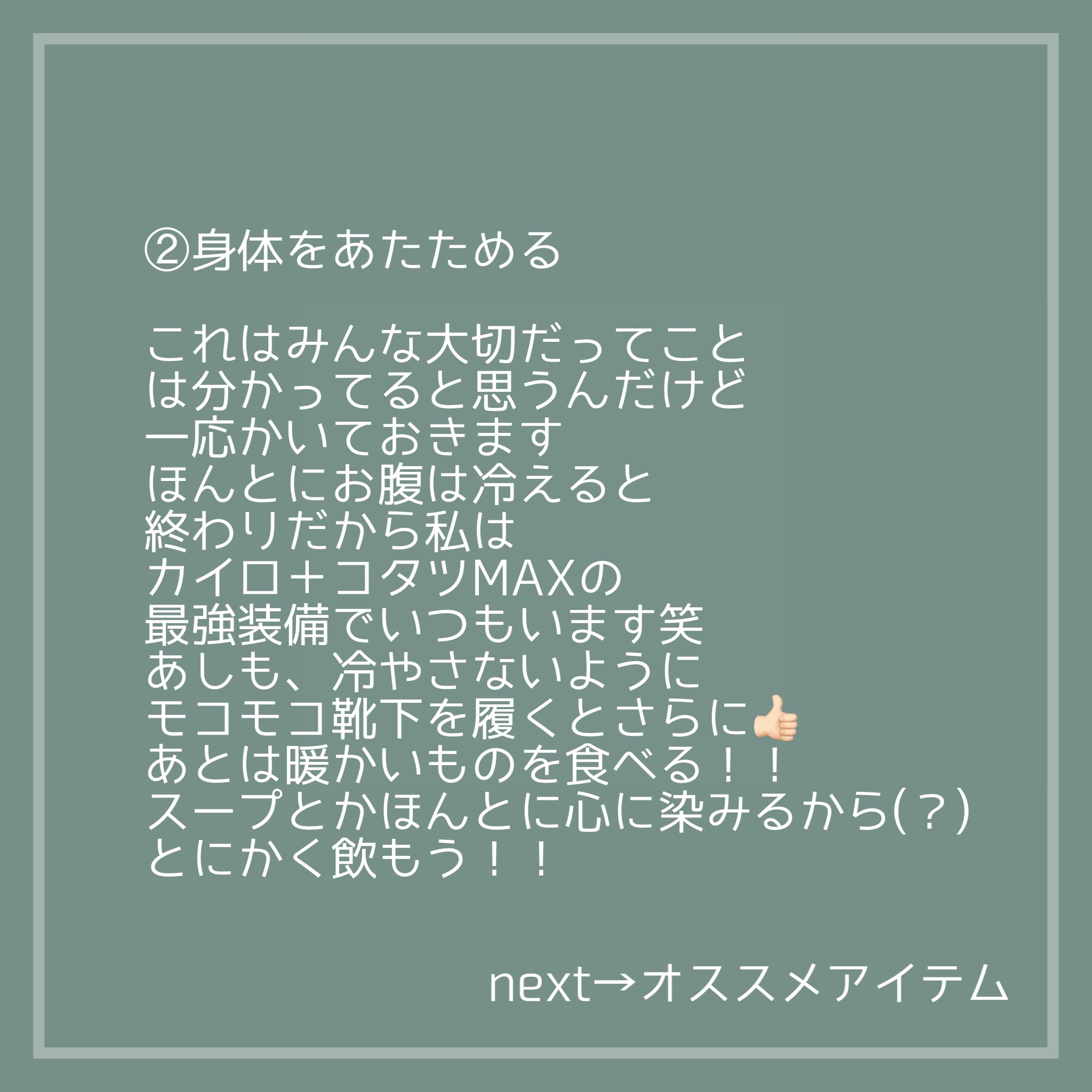 桐灰 カイロ じんわり温かい おなか用 カイロ /小林製薬/その他を使ったクチコミ（3枚目）