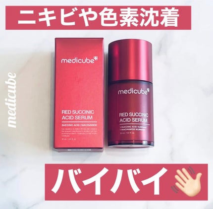 レッドアクネセラム/MEDICUBE/美容液を使ったクチコミ(1枚目)