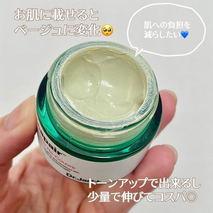 ドクタージャルト シカペア リカバー (第2世代)/Dr.Jart+/フェイスクリームを使ったクチコミ(2枚目)