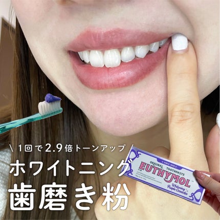 ホワイトパープル歯みがき ピーチフローラルミントの香り/EUTHYMOL/歯磨き粉を使ったクチコミ(1枚目)