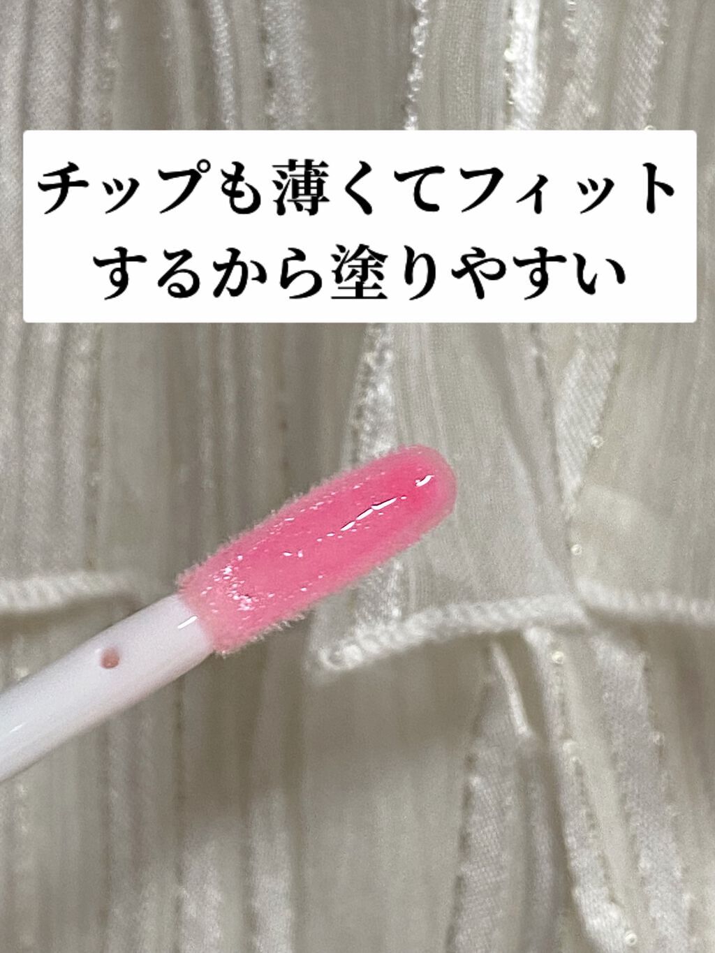 カラープランパー エクストラセラム/Borica/リッププランパーを使ったクチコミ(7枚目)