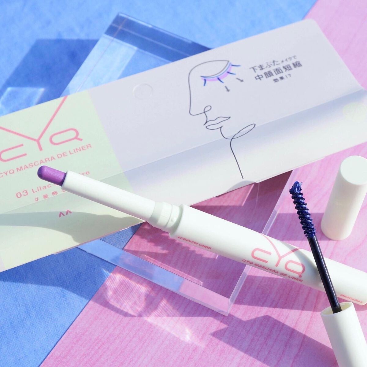 CYQ MASCARA DE LINER 03 ライラックサファイア/CYQ/マスカラを使ったクチコミ（1枚目）