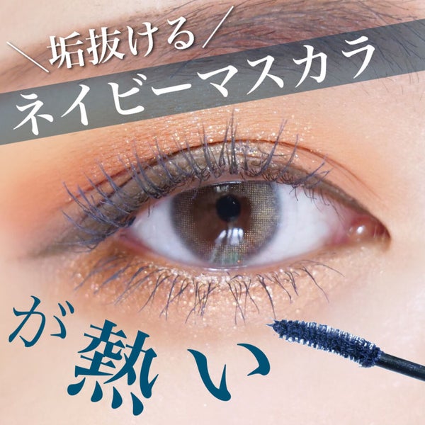 カールキープ マスカラベース/ヒロインメイク/マスカラ下地 by とみりー