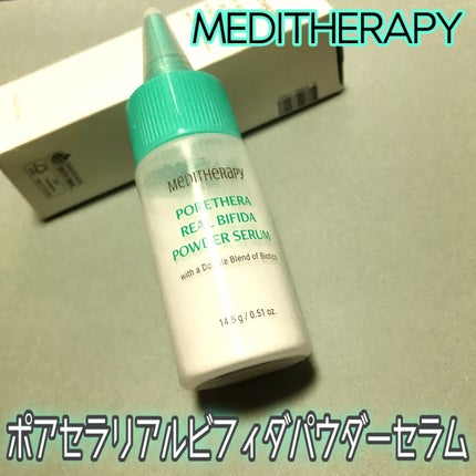 ポアセラリアルビフィダパウダーセラム/MEDITHERAPY/美容液を使ったクチコミ(2枚目)