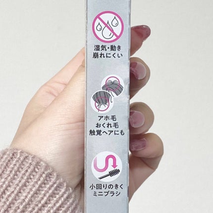 ケ-プ フォーアクティブ 前髪ホールドマスカラ/ケープ/ヘアジェルを使ったクチコミ(4枚目)