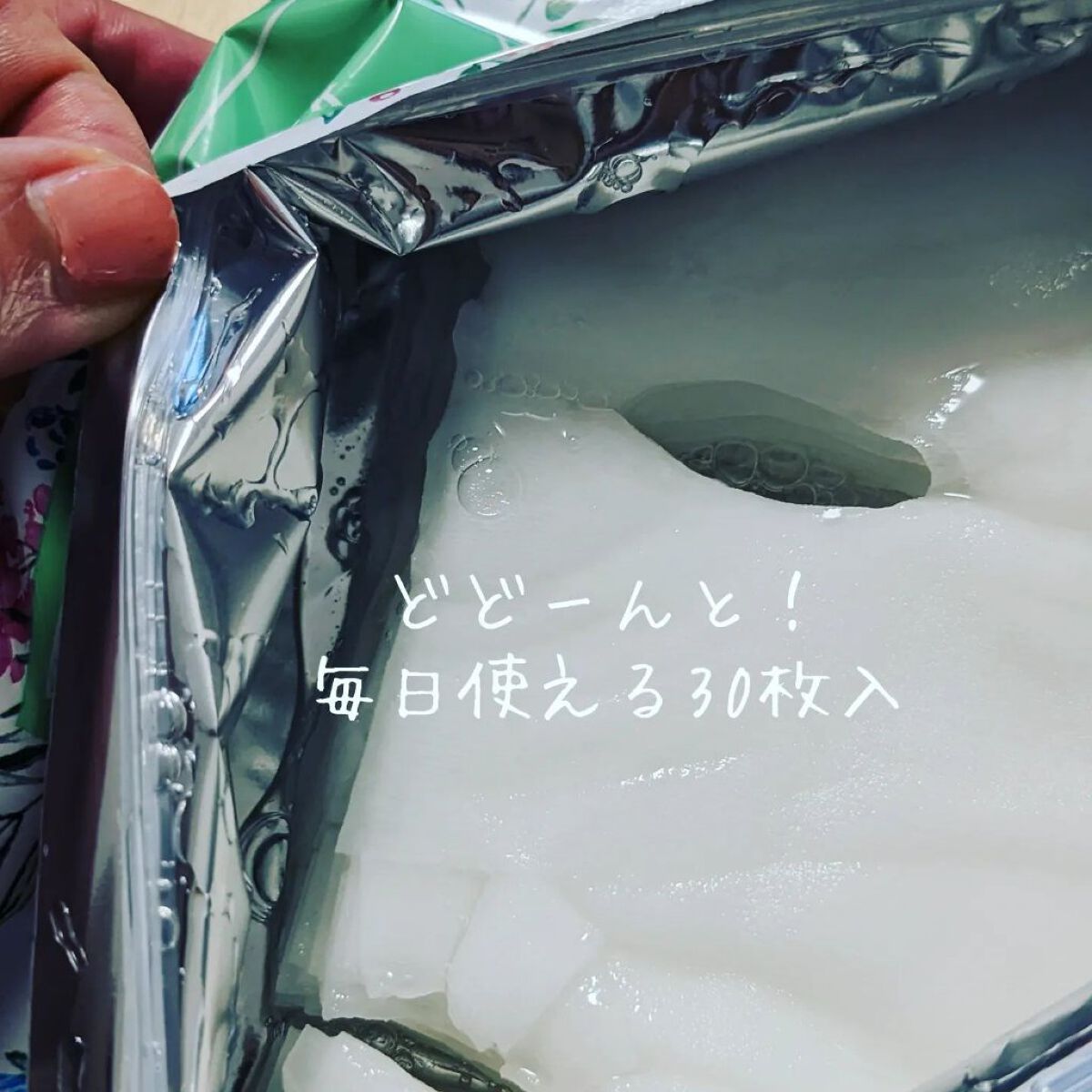 を使ったクチコミ（2枚目）