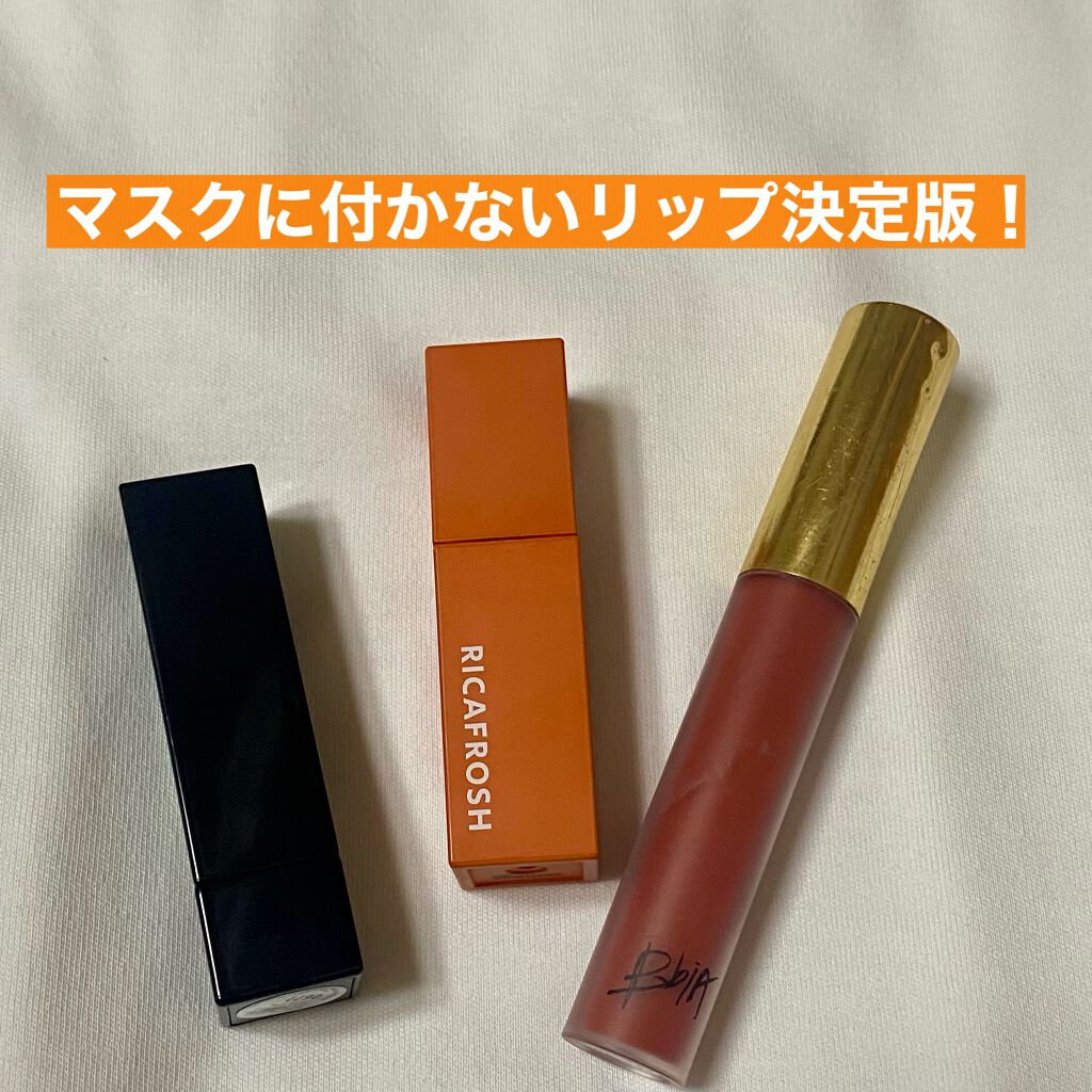 ラストベルベットティント/BBIA/リップティントを使ったクチコミ（1枚目）