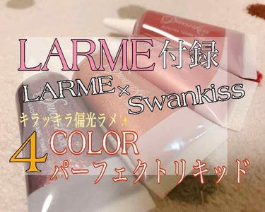 LARME(ラルム) 2020年1月号/LARME/雑誌を使ったクチコミ（1枚目）