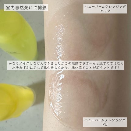 ハニーバームクレンジング/DEW/クレンジングバームを使ったクチコミ(4枚目)