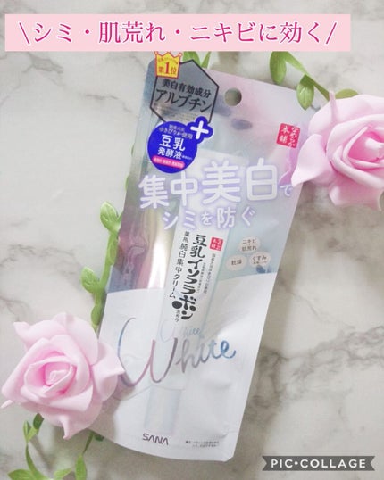 薬用美白スポッツクリーム/なめらか本舗/フェイスクリームを使ったクチコミ(1枚目)