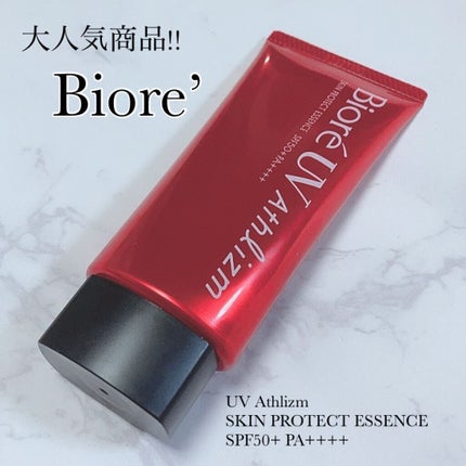 UV  アスリズム スキンプロテクトエッセンス/ビオレ/日焼け止めローションを使ったクチコミ(1枚目)