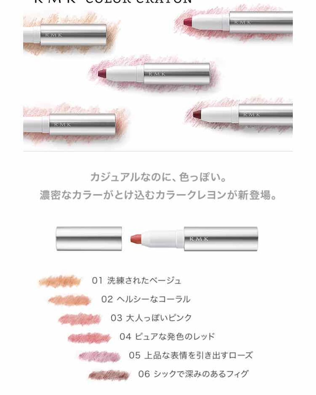 カラークレヨン/RMK/口紅を使ったクチコミ(3枚目)