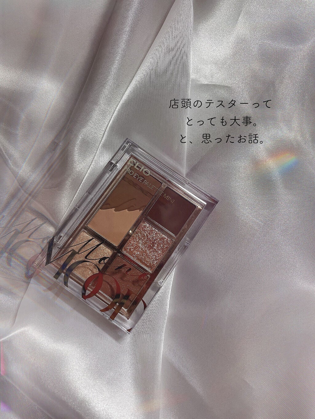 プロ アイパレット ミニ/CLIO/アイシャドウパレットを使ったクチコミ(1枚目)