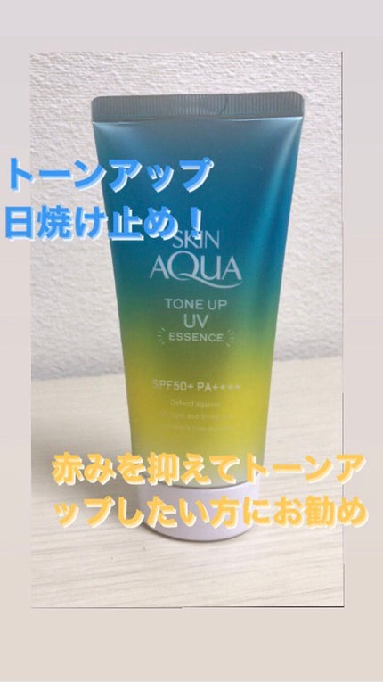 スキンアクア トーンアップUVエッセンス/スキンアクア/日焼け止めクリームを使ったクチコミ(1枚目)